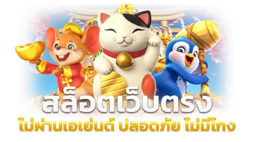jaiteung88 เว็บพนันศูนย์รวมเกมเดิมพันครบวงจร
